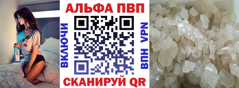 Alpha-PVP Соль Полысаево