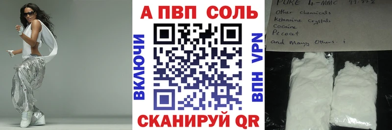 Alpha PVP крисы CK Полысаево