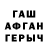 ГАШИШ убойный OMTAS