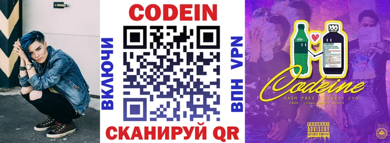 где можно купить Полысаево Кодеин Purple Drank