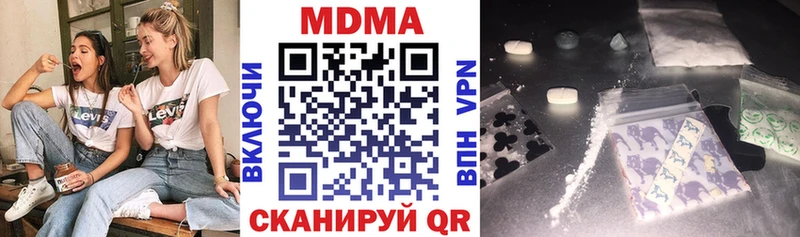 сколько стоит Полысаево MDMA Molly