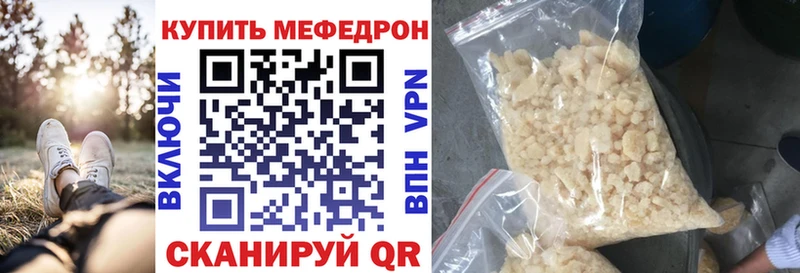 МЯУ-МЯУ мяу мяу  купить наркоту  Полысаево 