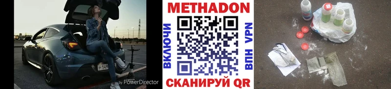 Метадон белоснежный  площадка Telegram  Полысаево 